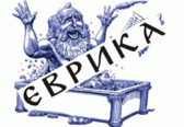  evrika 