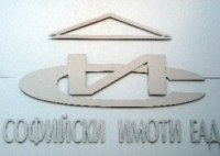 Съдът постанови отвод на прокурор Пламен Панайотов по делото Софийски имоти